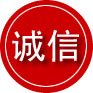 新和诚信救援服务
