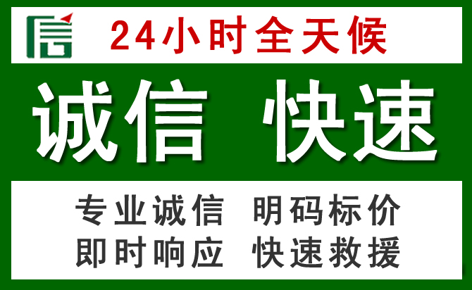 新和道路救援 新和汽车救援